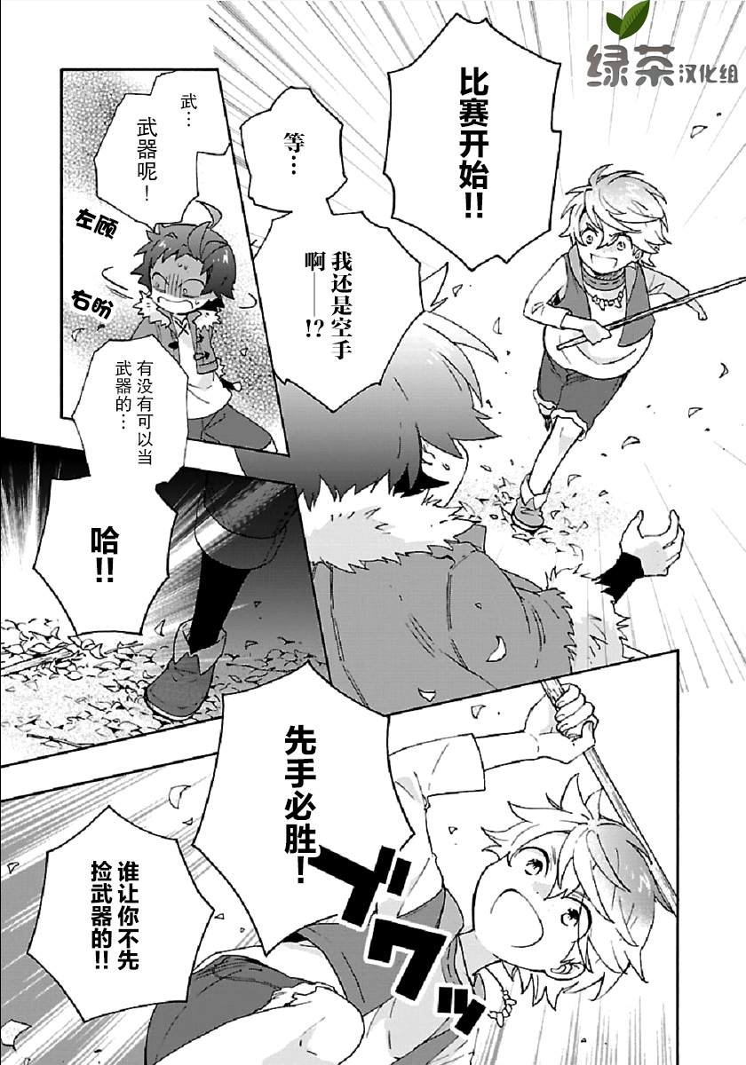 第35话