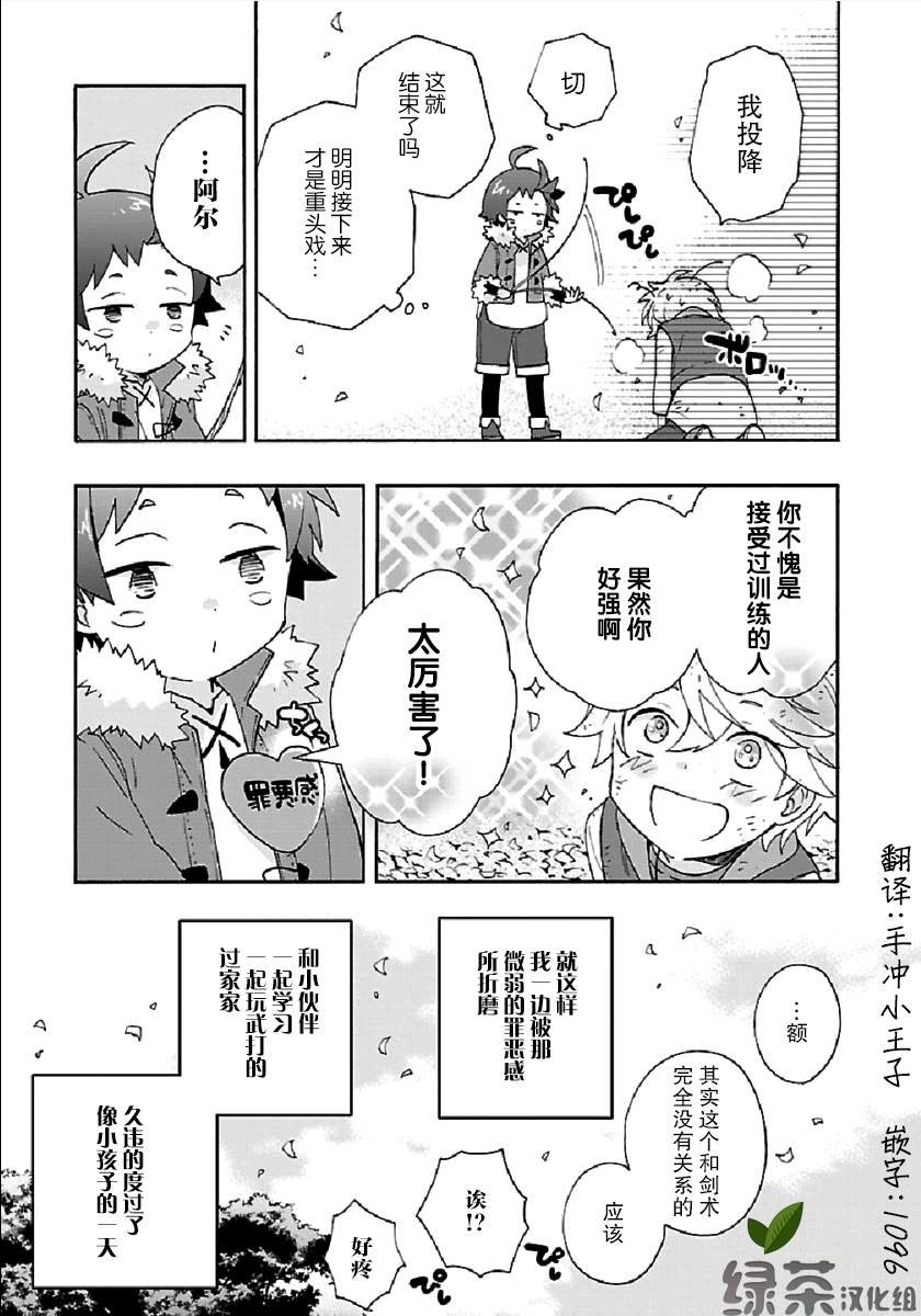 第35话