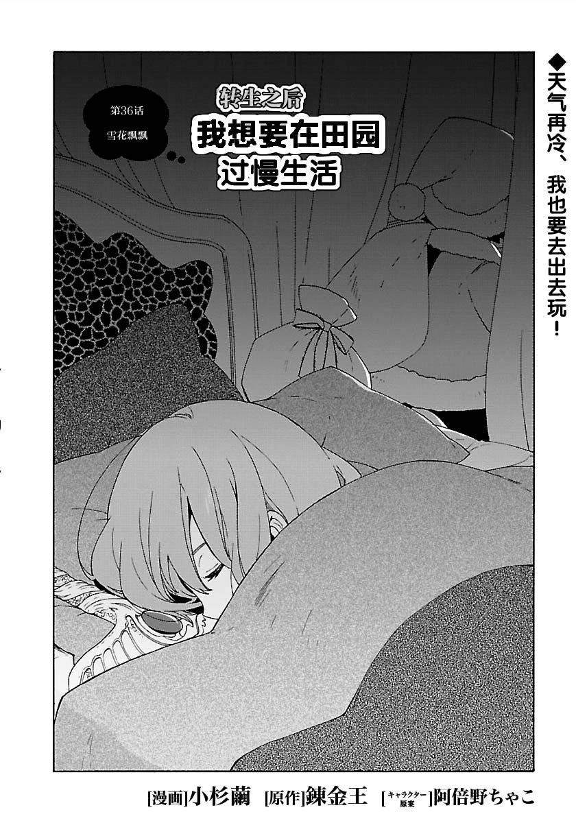 第36话