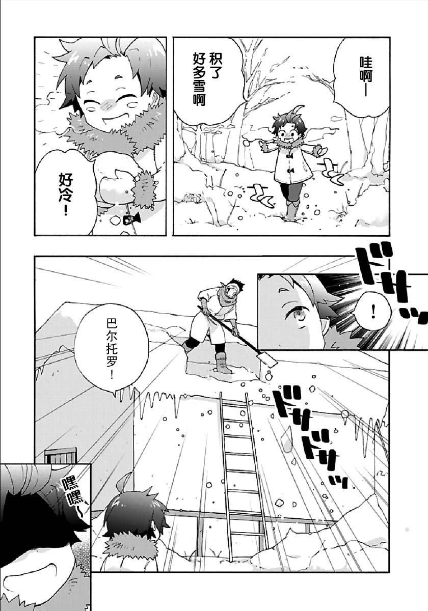 第36话