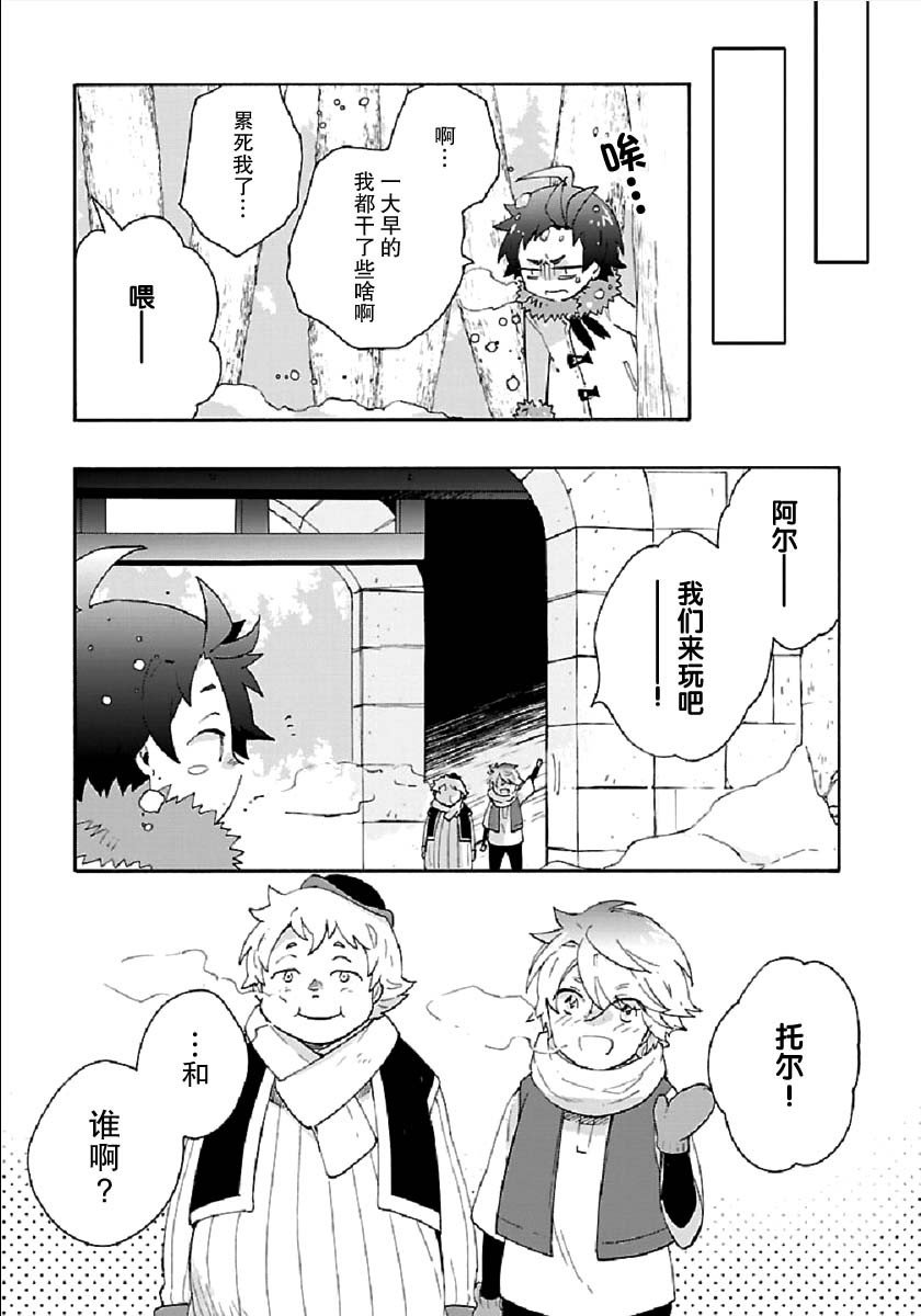 第36话