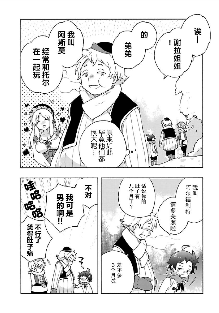 第36话