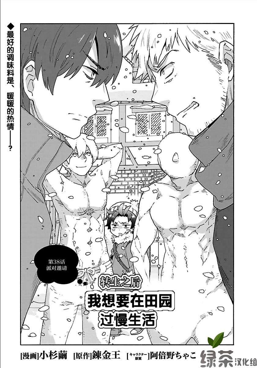 第38话