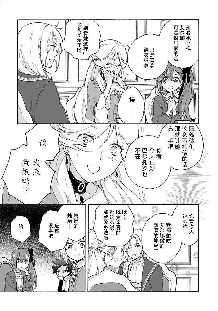 第38话
