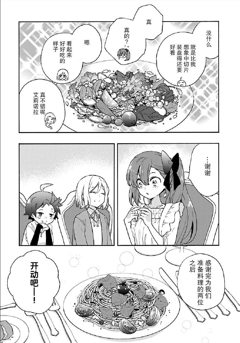 第38话