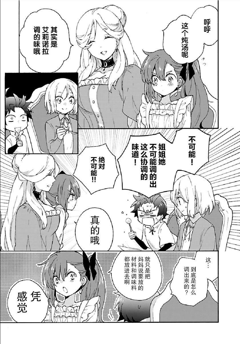 第38话