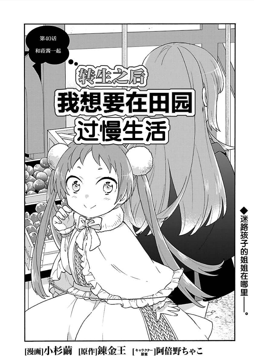 第40话