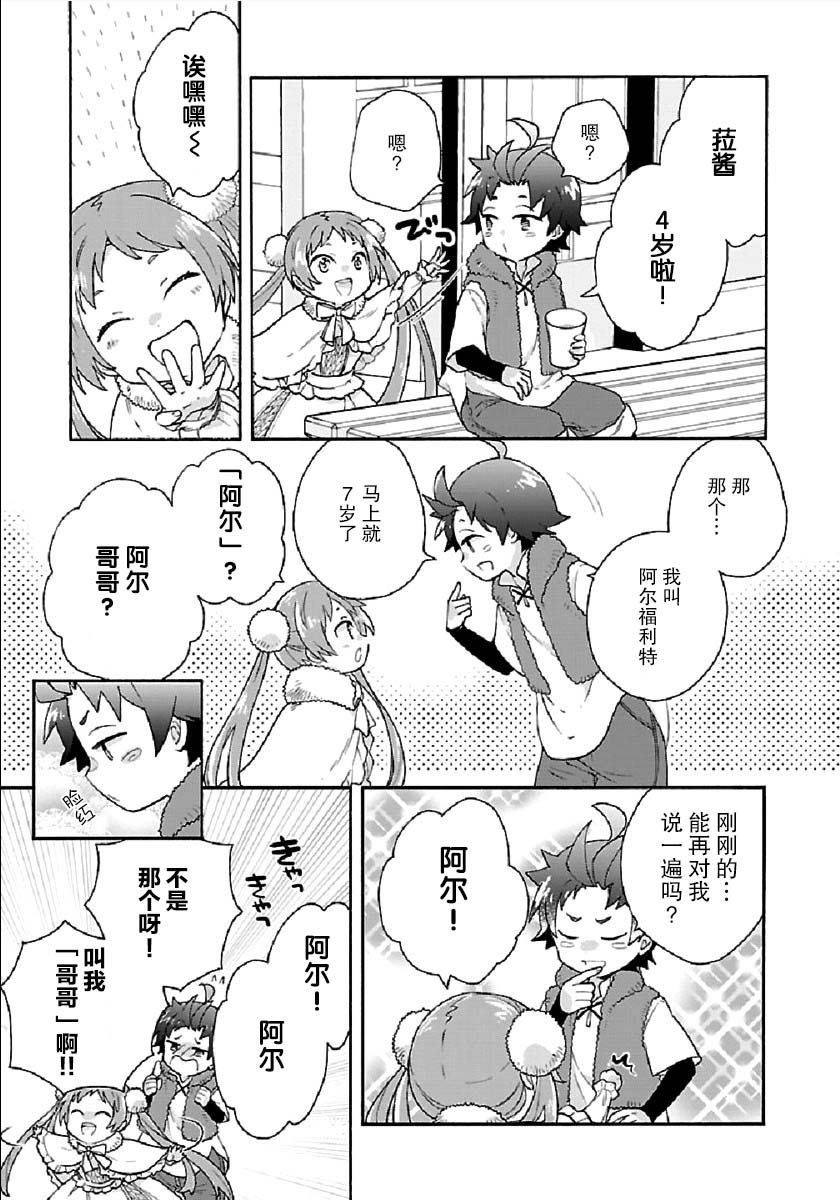 第40话