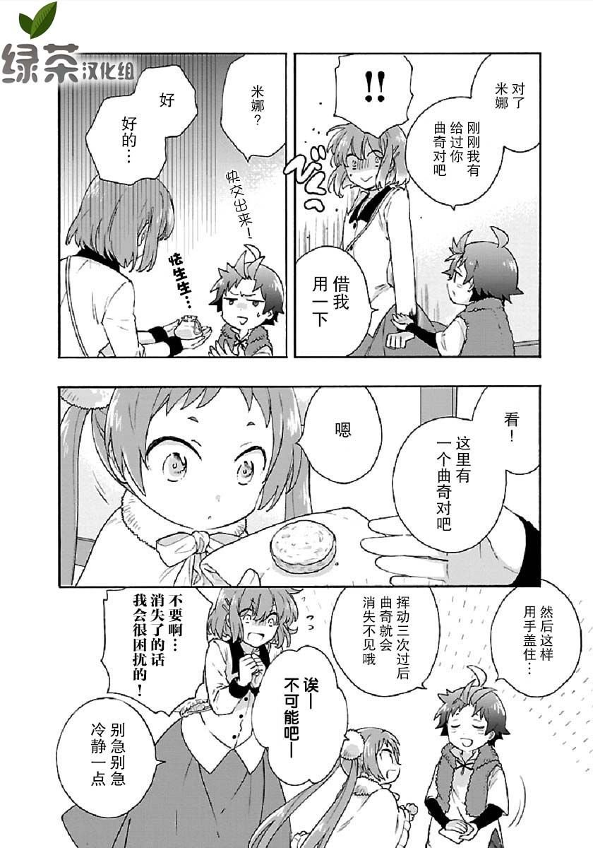 第40话