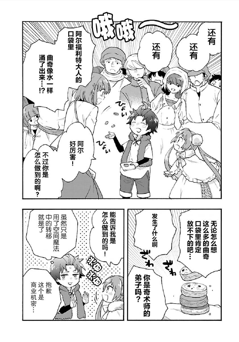 第40话