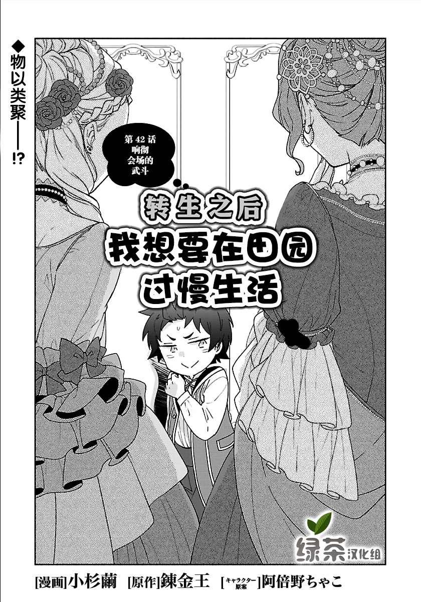 第42话