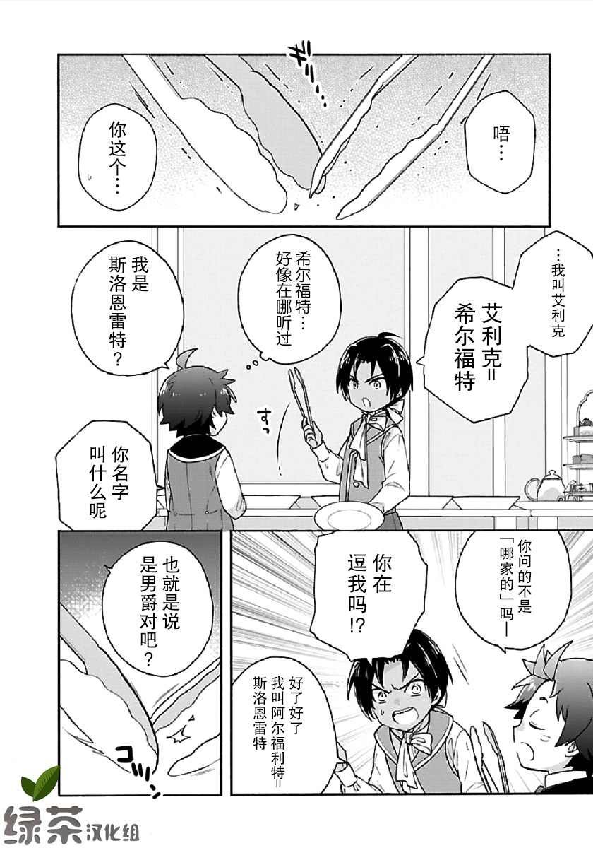 第42话