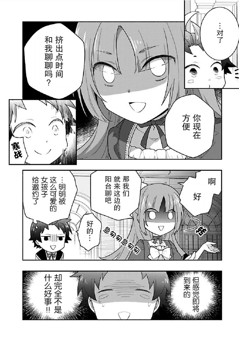 第43话