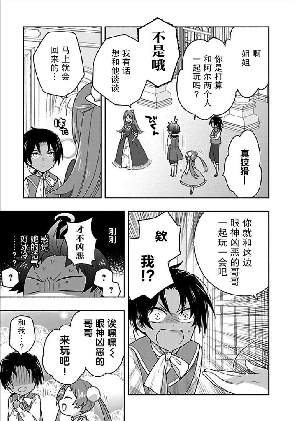第43话