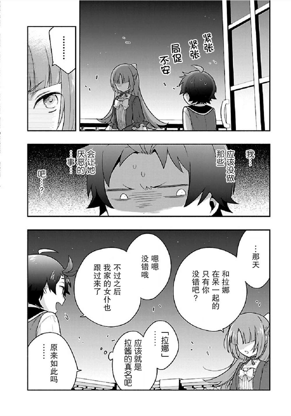 第43话