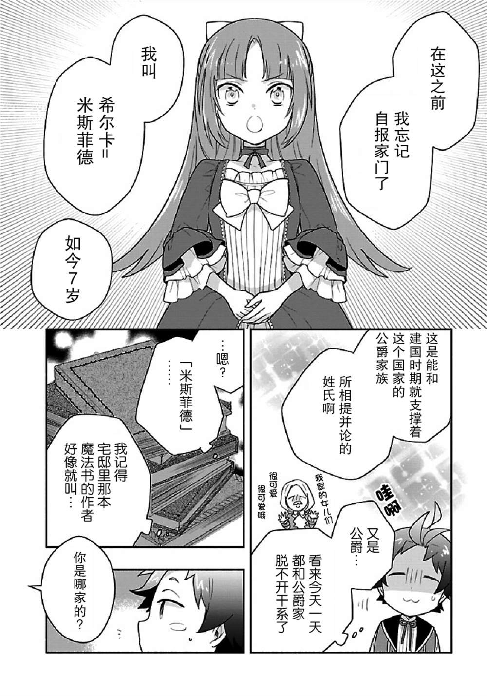 第43话