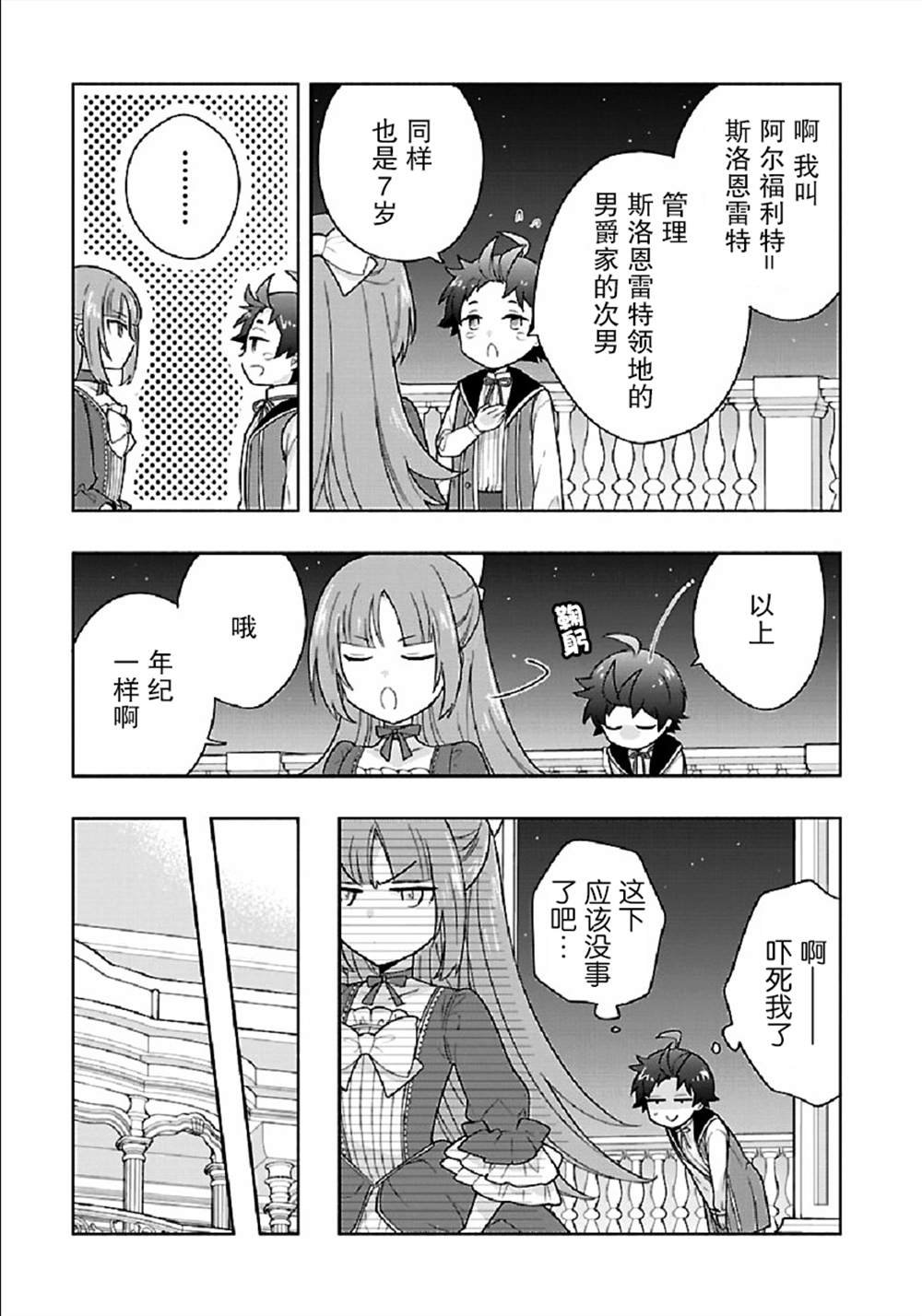 第43话
