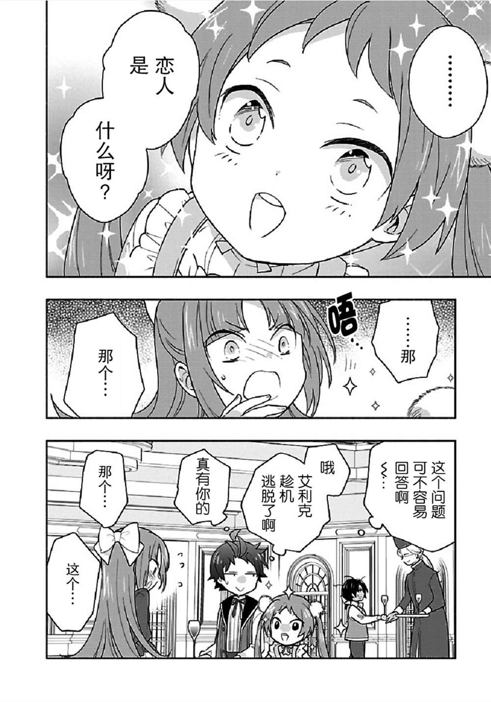 第43话