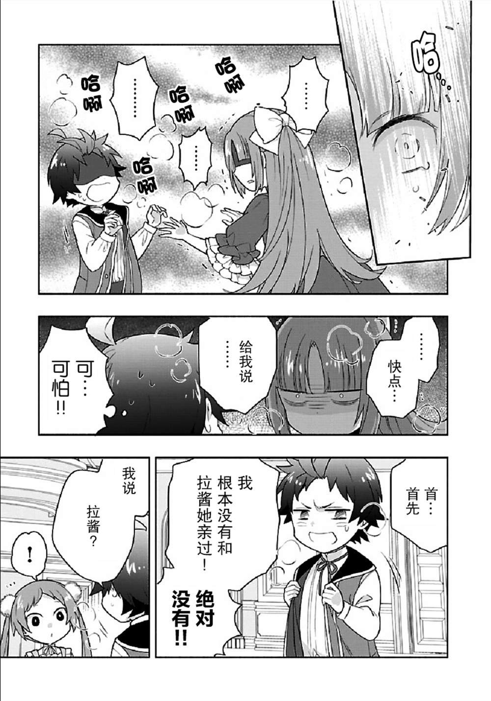 第43话