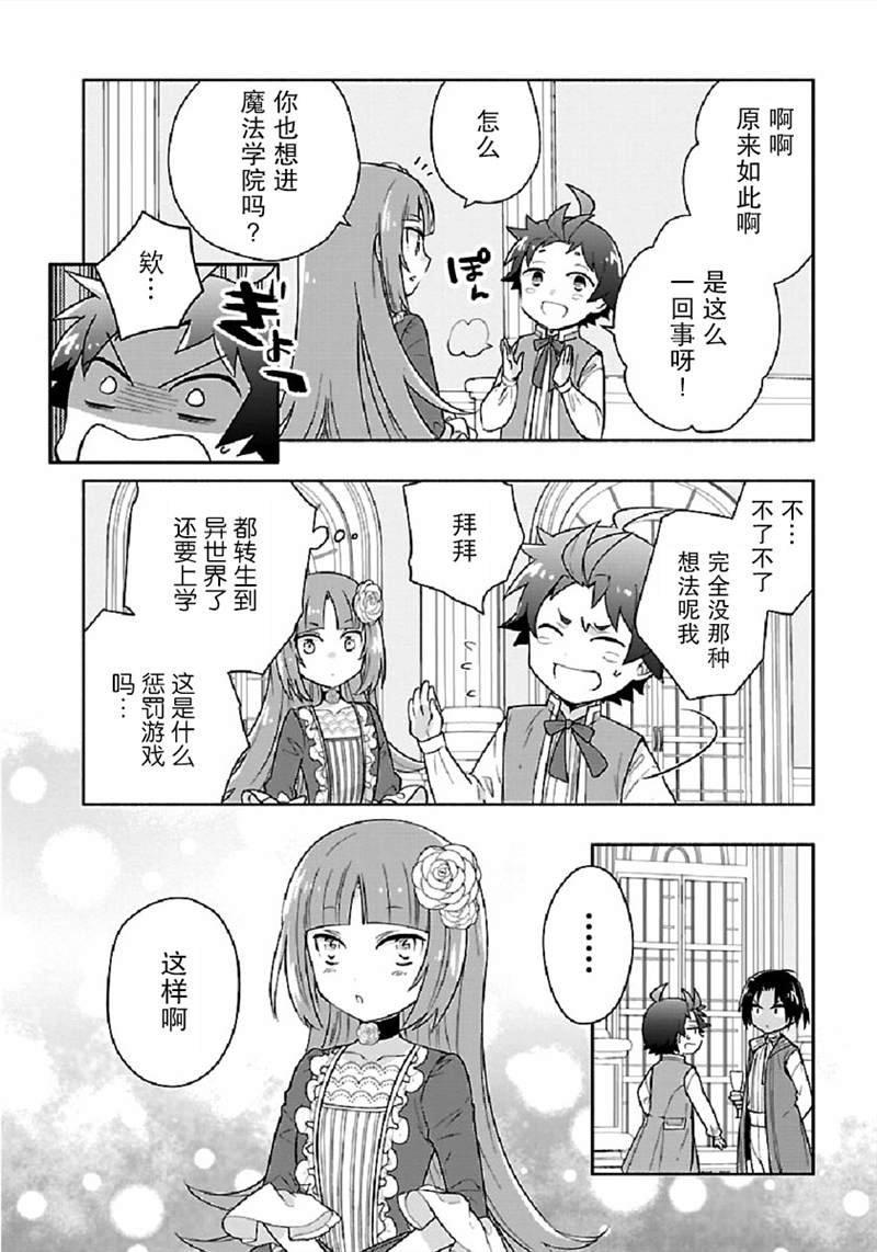 第44话