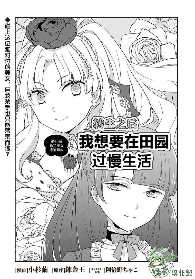 第45话
