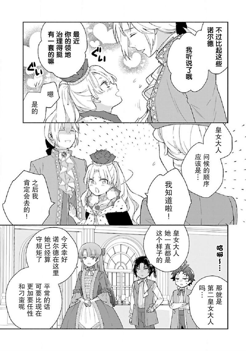 第45话