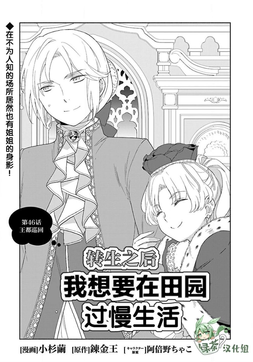 第46话