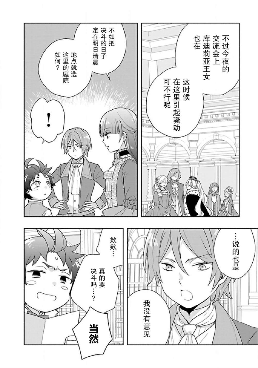 第46话