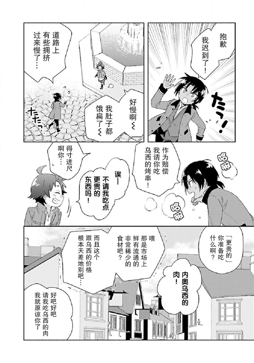 第46话