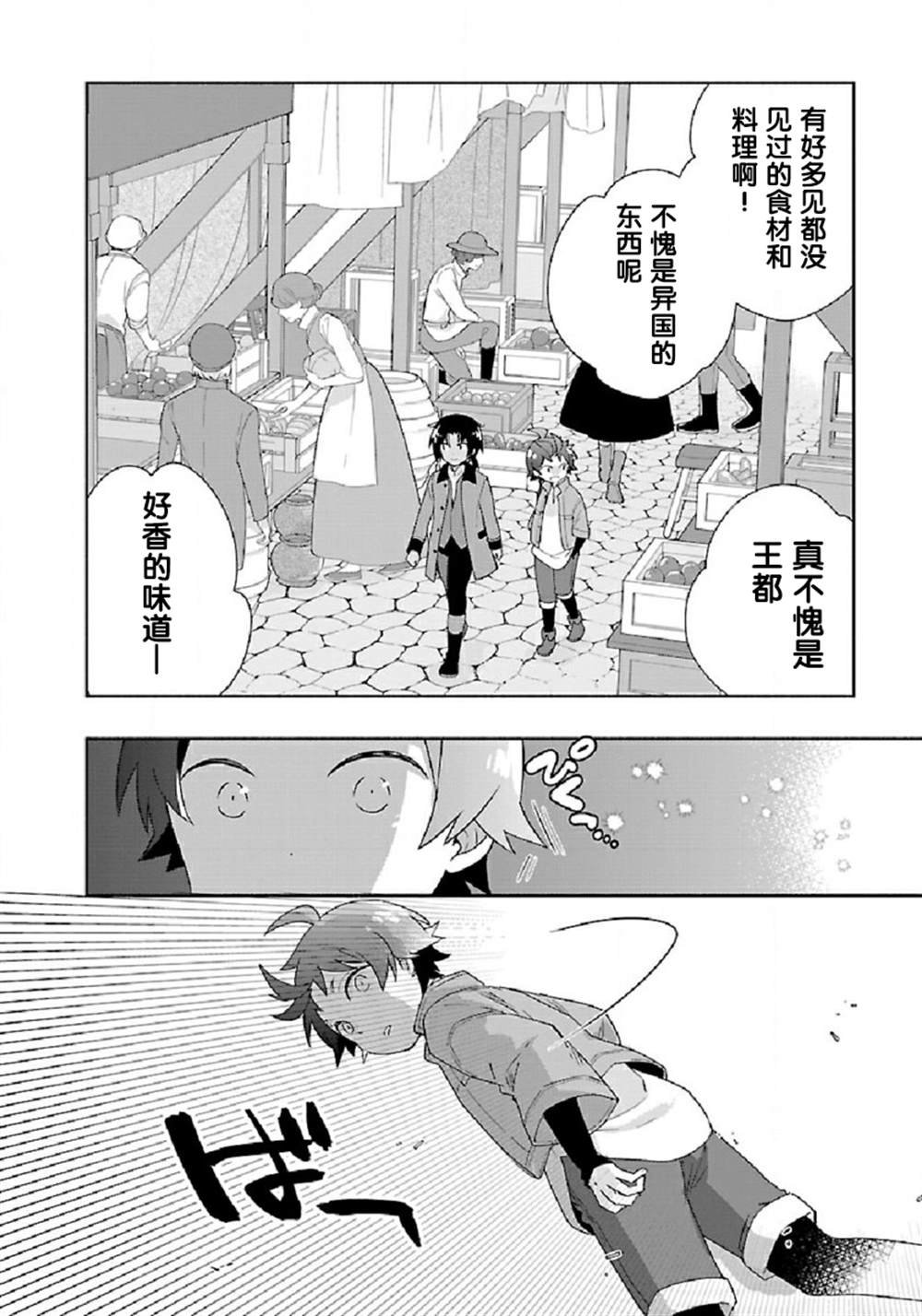 第46话