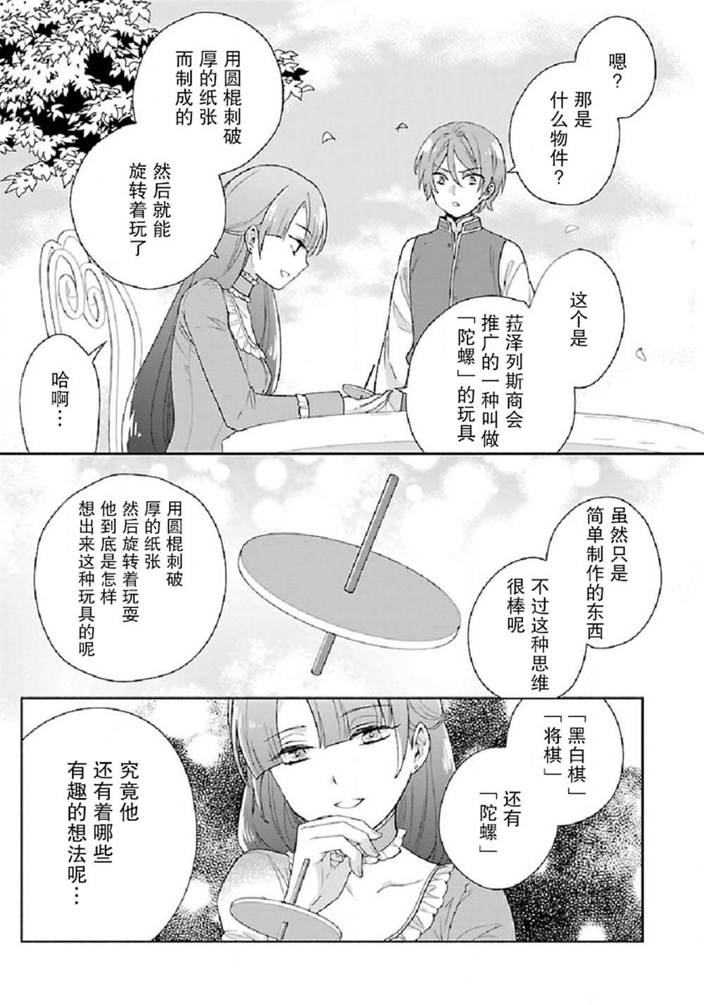 第46话