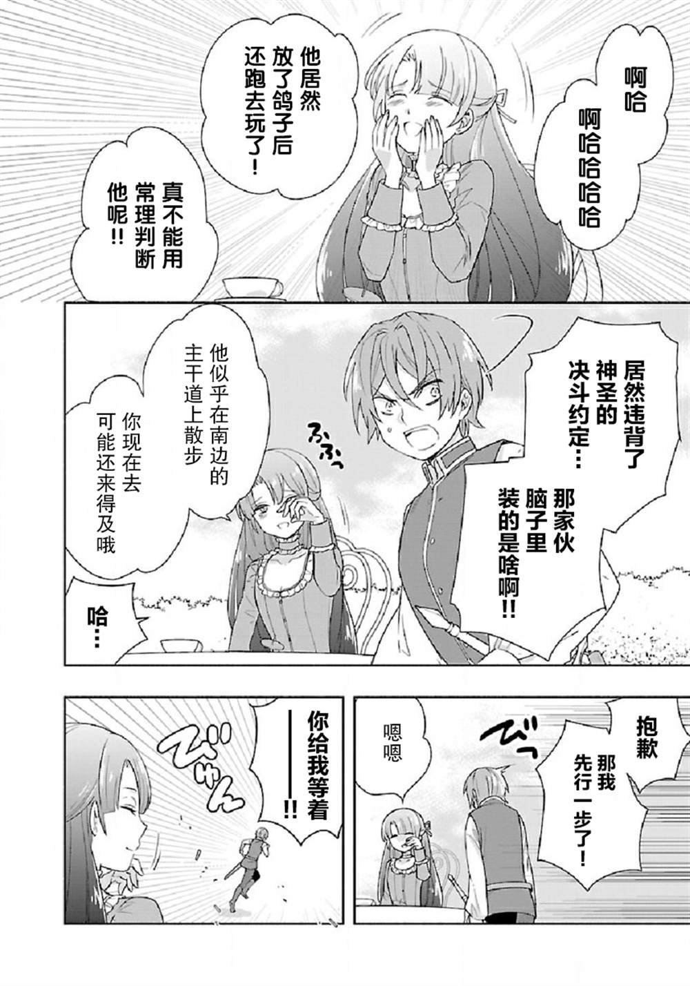 第46话