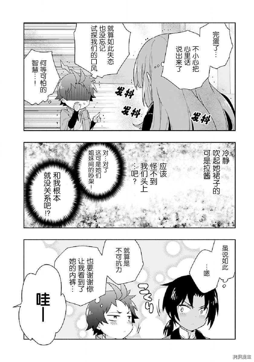 第47话