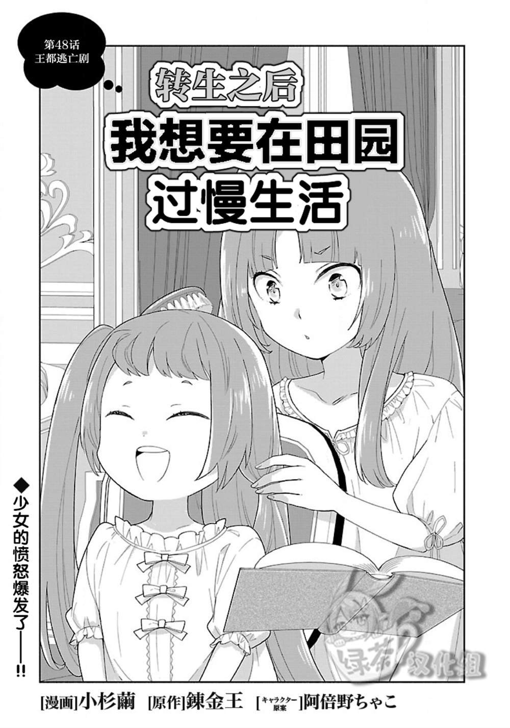 第48话