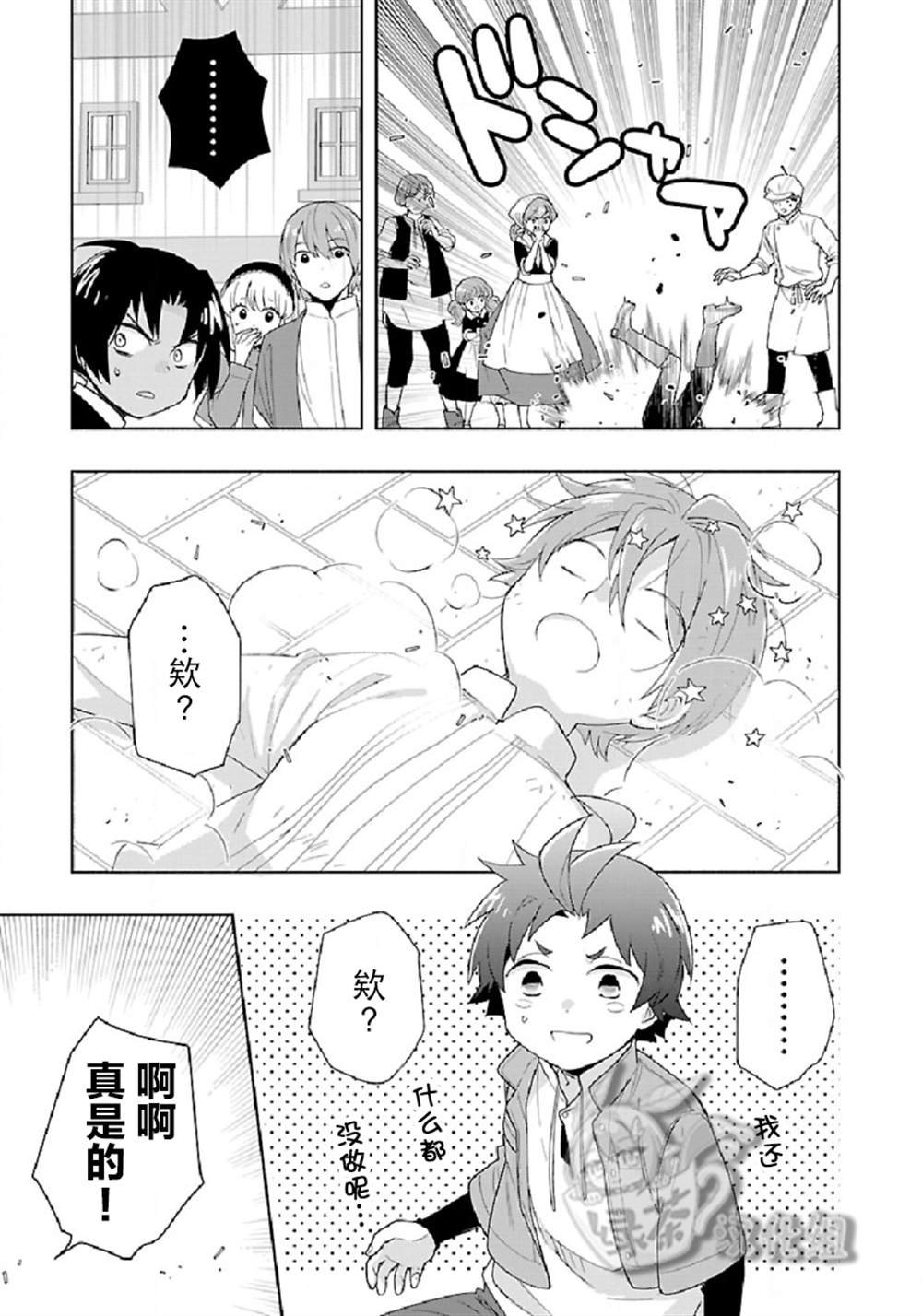 第48话