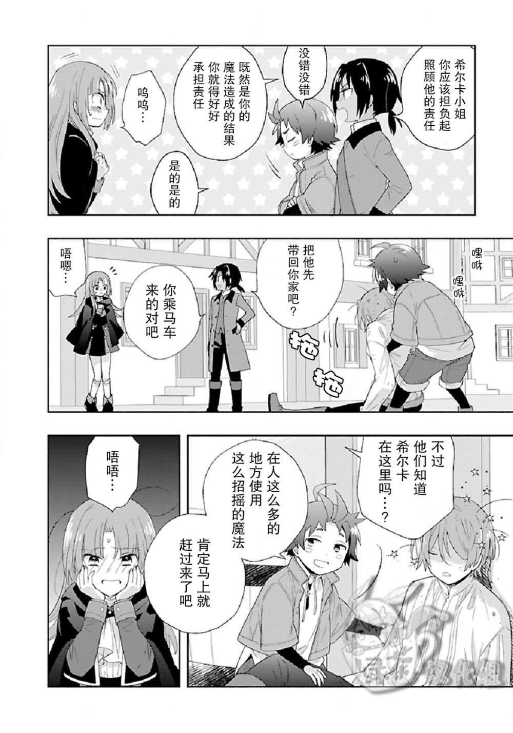 第48话