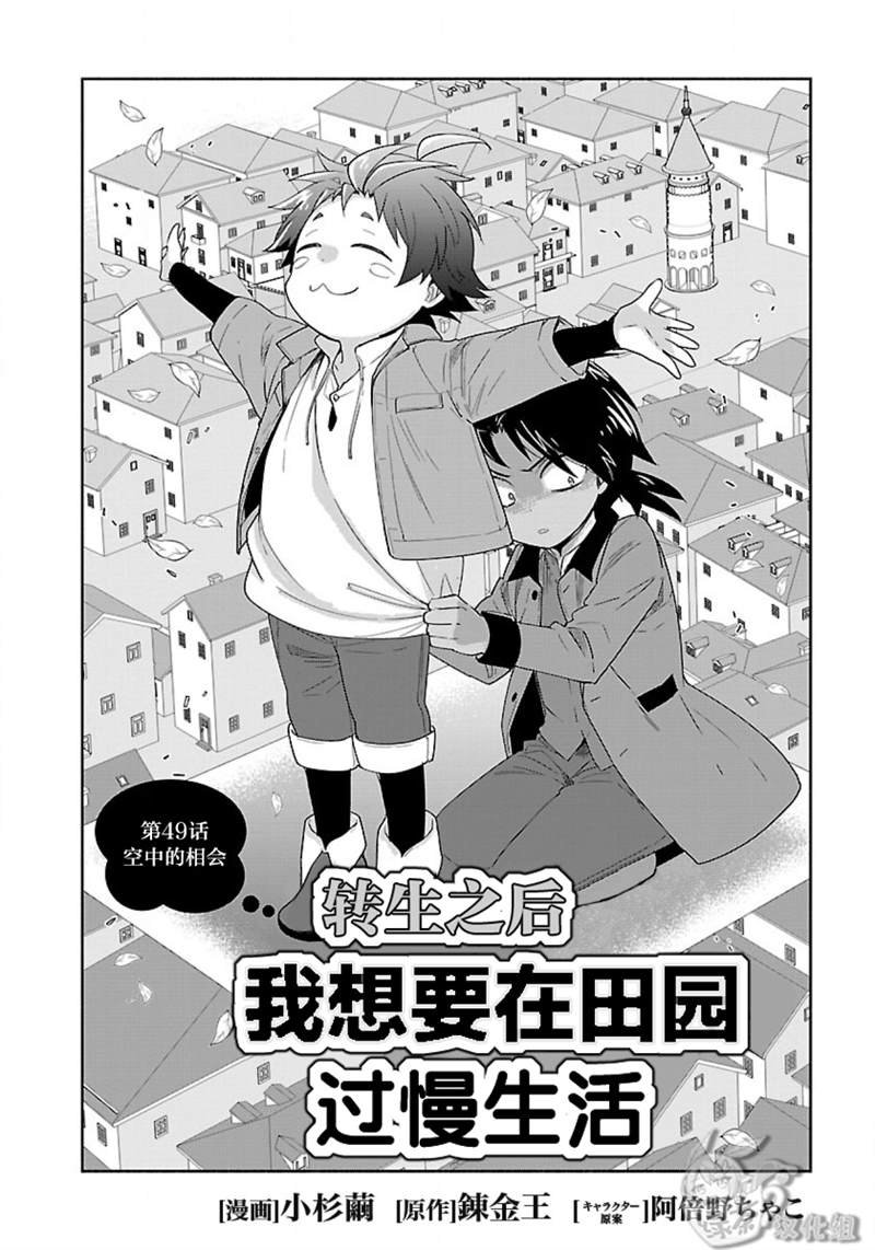 第49话