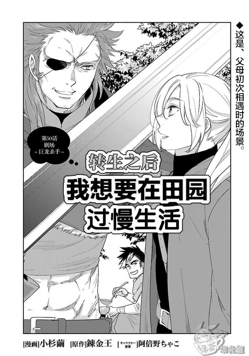 第50话