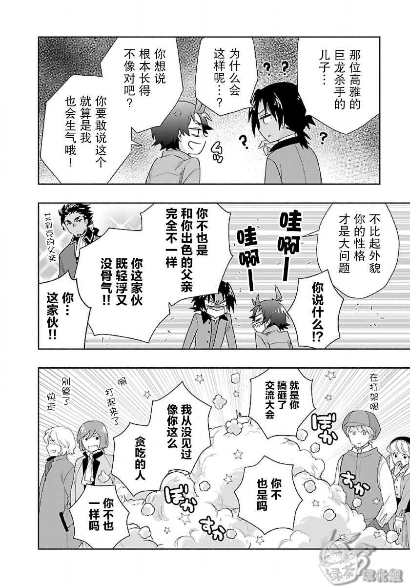 第50话