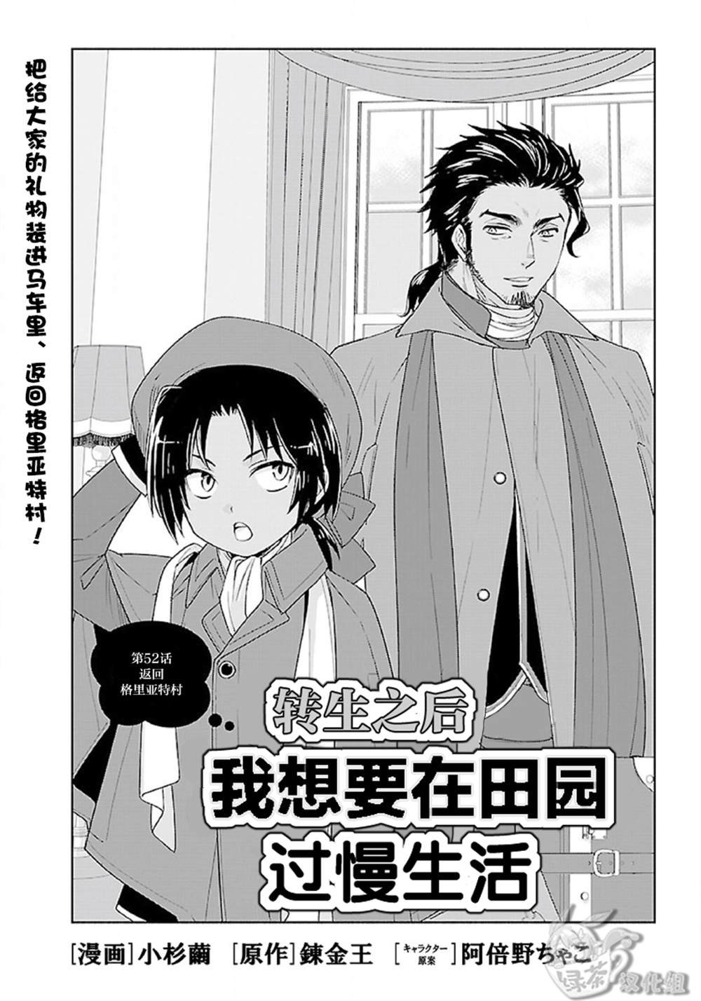 第52话