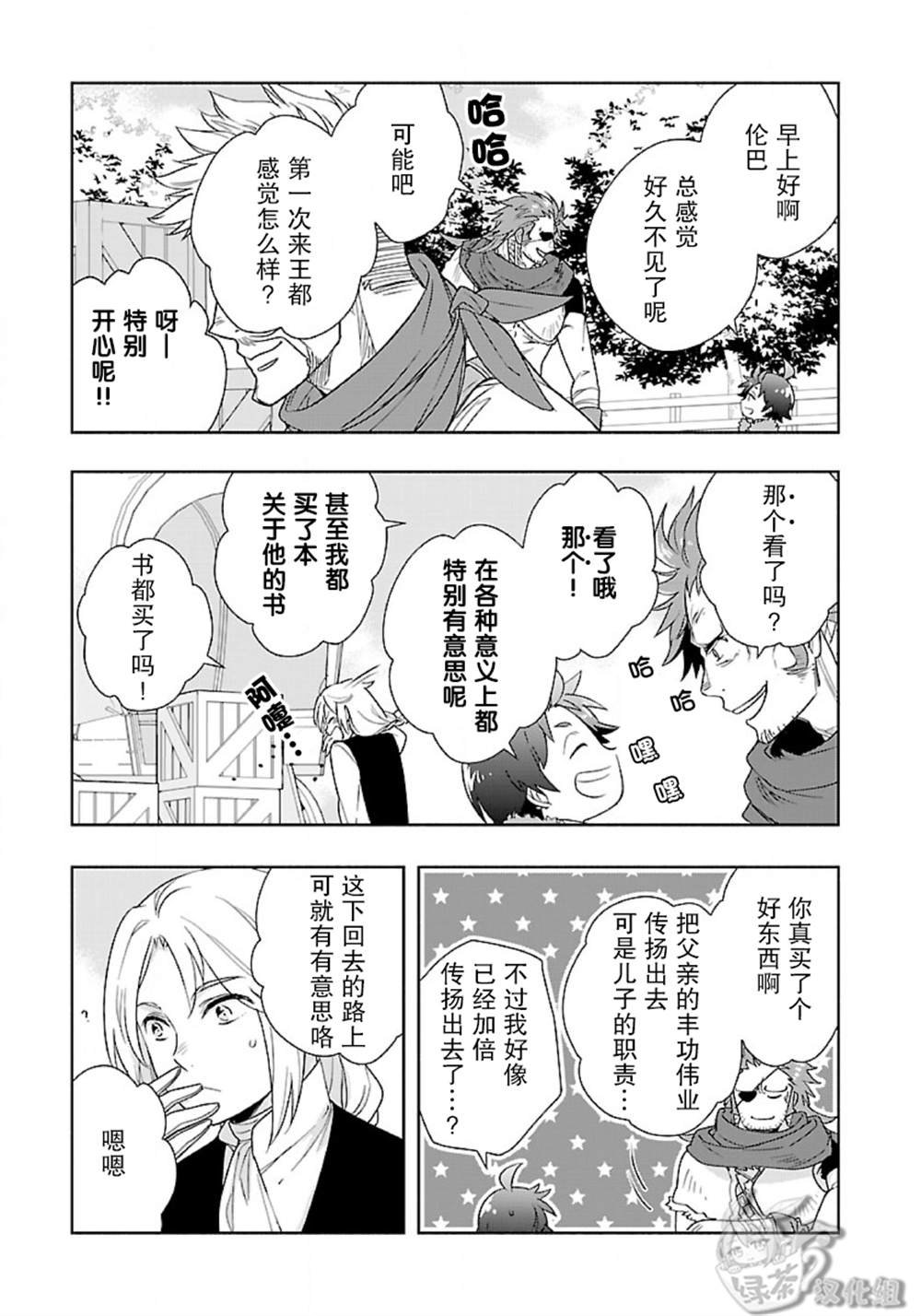 第52话