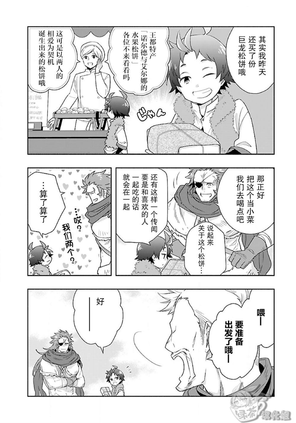 第52话
