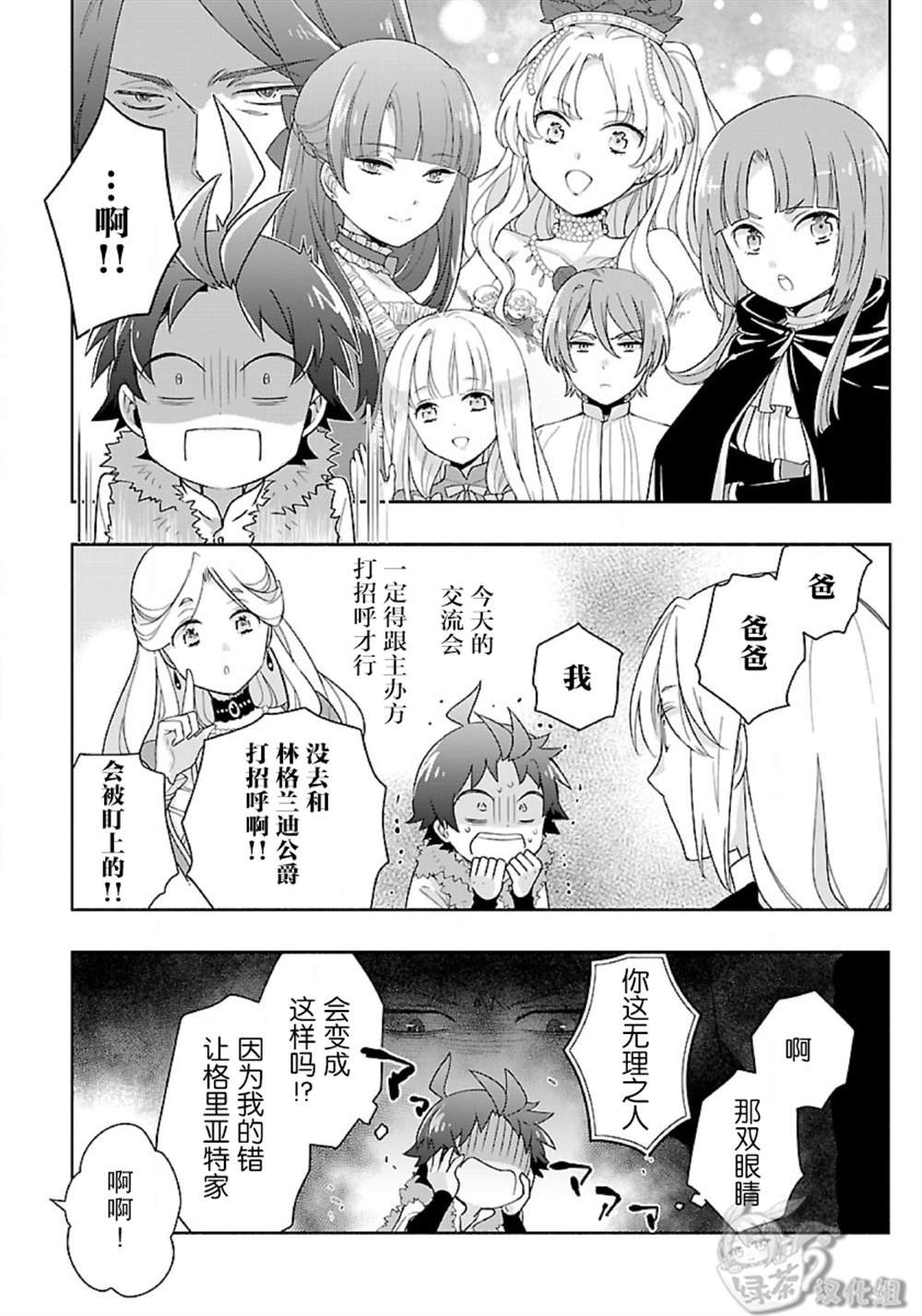 第52话