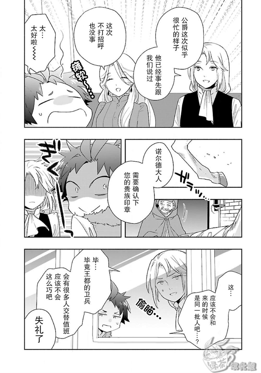 第52话