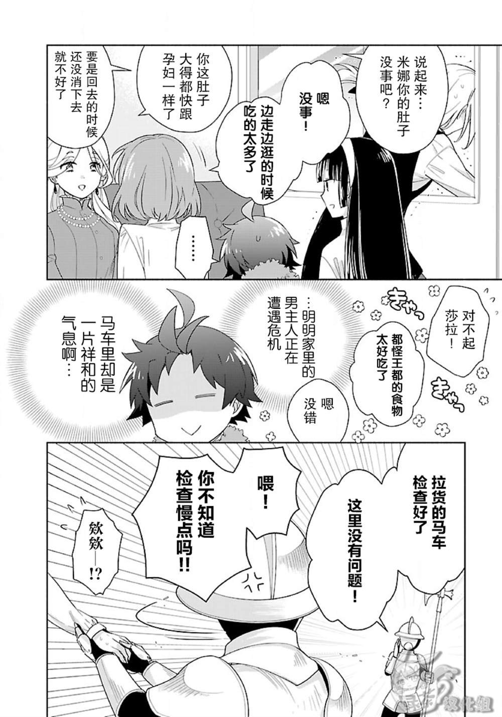 第52话