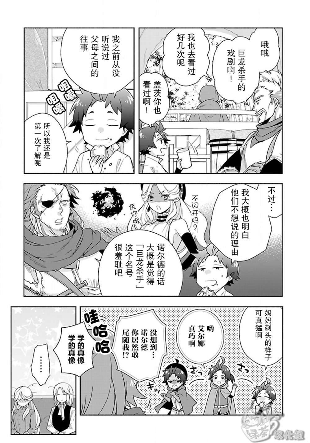 第52话