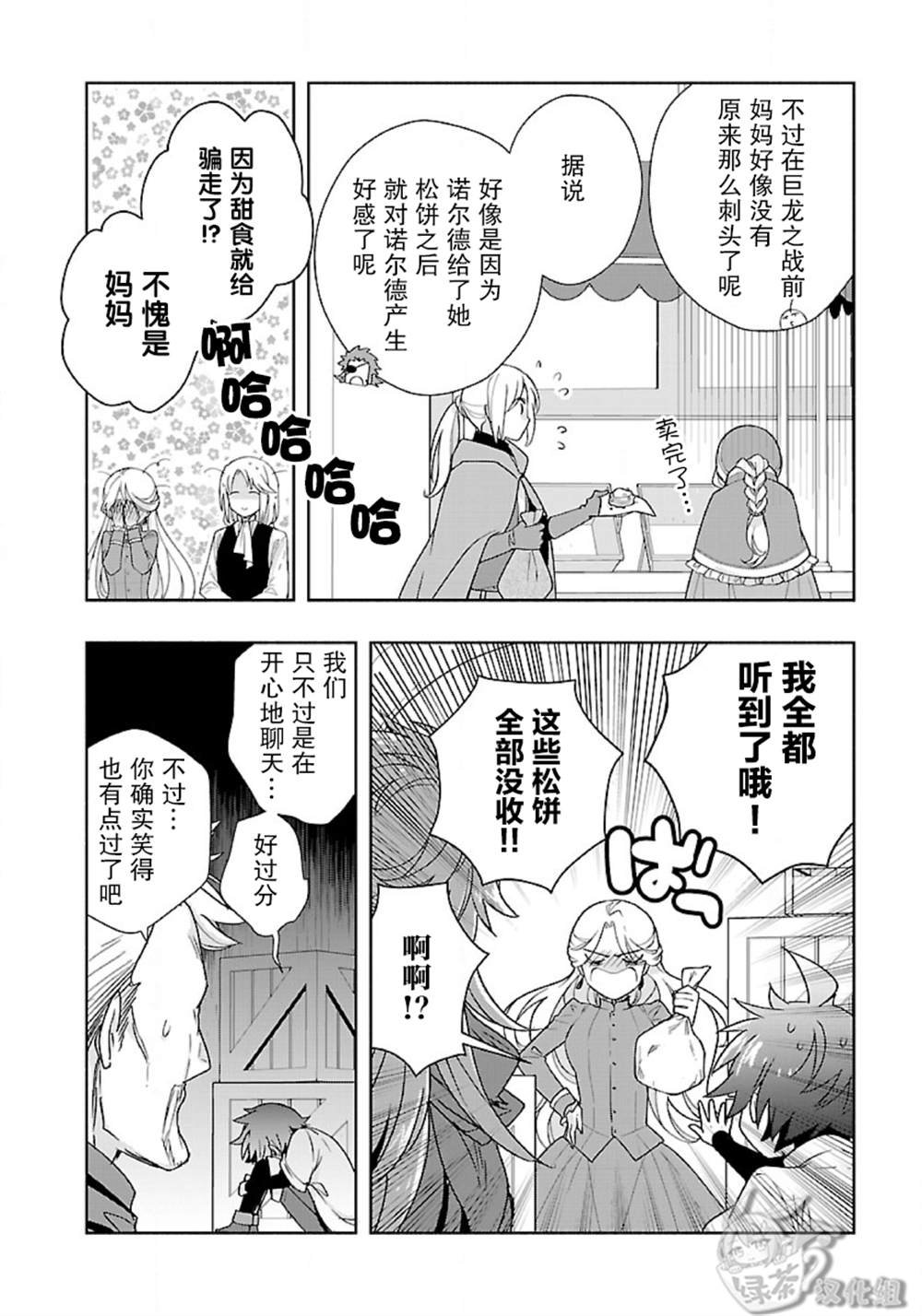 第52话