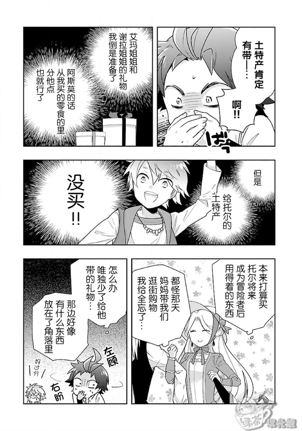 第52话