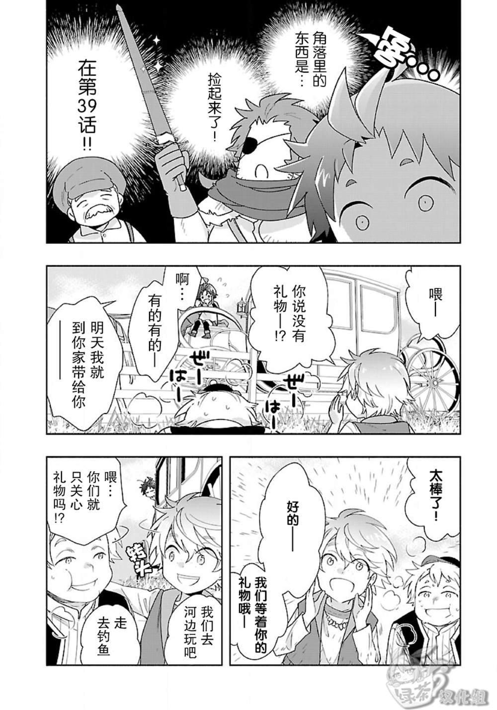 第52话