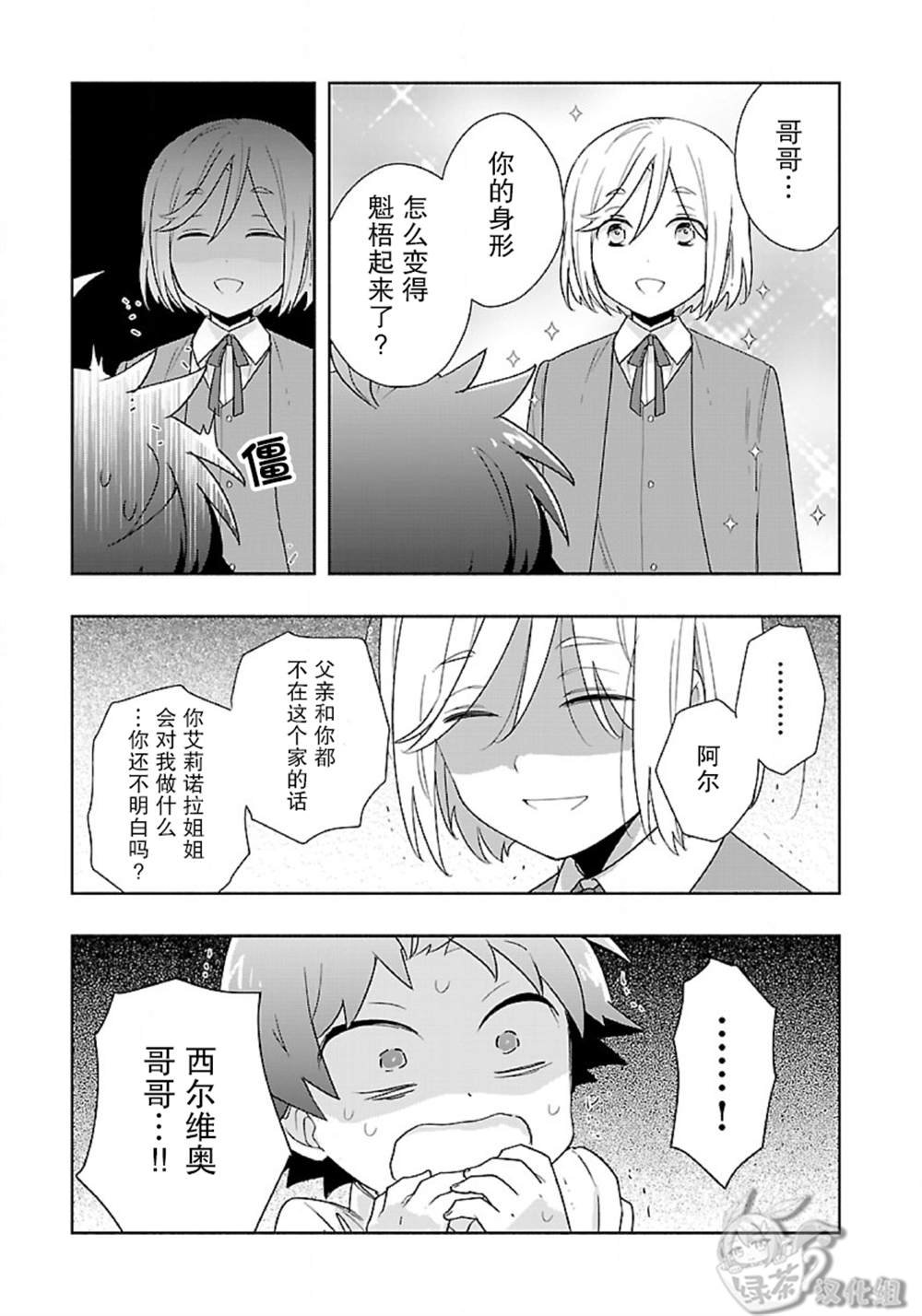 第52话